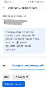 Screenshot_20241224_153007_ru.vtb24.mobilebanking.android_edit_104670401164756.jpg