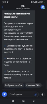 Screenshot_2024-12-26-14-18-54-256_ru.vtb24.mobilebanking.android.jpg