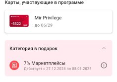 Screenshot_2024-12-27-16-07-05-375_ru.skbbank.ib.jpg