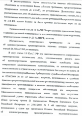 На 933 тыс. руб. оштрафован банк Открытие за нарушения прав клиента