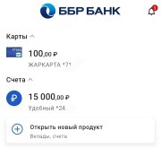 Screenshot_20250111_135727_BBR Bank.jpg