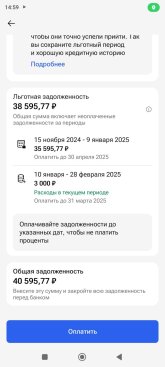 Screenshot_2025-01-13-14-59-19-234_ru.gazprombank.android.mobilebank.app.jpg