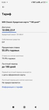 Screenshot_2025-01-13-15-05-22-639_ru.gazprombank.android.mobilebank.app.jpg