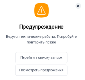 техработы.PNG