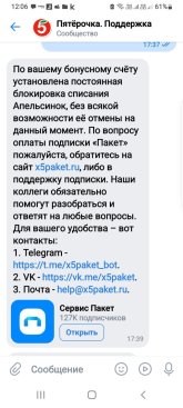 Screenshot_20250118-120645_VK.jpg