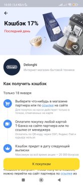 Screenshot_2025-01-18-16-03-06-242_com.idamob.tinkoff.android.jpg