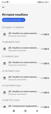 Screenshot_2025-01-19-19-38-35-058_ru.gazprombank.android.mobilebank.app.jpg