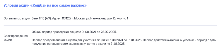 Снимок экрана от 2025-01-20 17-12-51.png