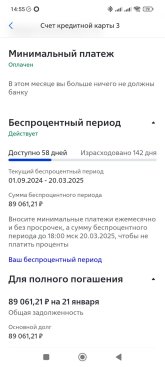 Screenshot_2025-01-21-14-55-08-183_ru.vtb24.mobilebanking.android.jpg