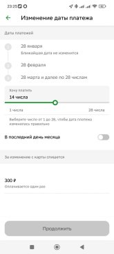 Screenshot_2025-01-22-23-25-33-008_ru.sberbankmobile.jpg