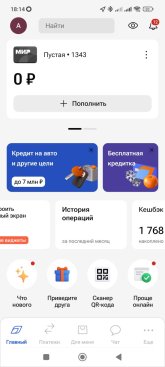 Screenshot_2025-01-23-18-14-03-712_ru.gazprombank.android.mobilebank.app.jpg