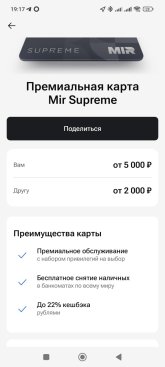 Screenshot_2025-01-23-19-17-16-142_ru.gazprombank.android.mobilebank.app.jpg