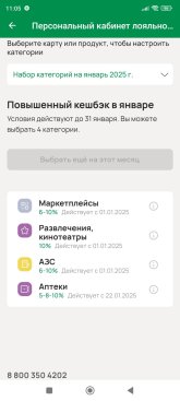 Screenshot_2025-01-27-11-05-33-777_ru.ftc.faktura.primsoc.jpg