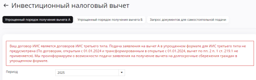 Opera Снимок_2025-01-28_155848_lk.finam.ru.png