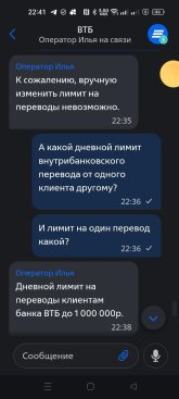 Ответ ПБ в чате.jpg