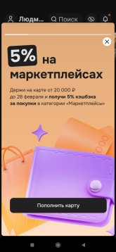 Screenshot_2025-01-31-17-06-23-456_ru.otpbank.mobile.jpg