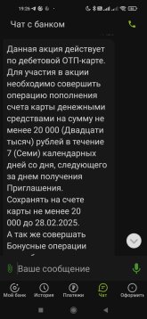 Screenshot_2025-01-31-19-26-41-066_ru.otpbank.mobile.jpg