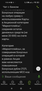 Screenshot_2025-01-31-19-26-58-001_ru.otpbank.mobile.jpg