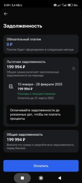 Screenshot_2025-02-01-00-09-31-540_ru.gazprombank.android.mobilebank.app.jpg