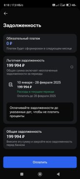 Screenshot_2025-02-01-08-18-39-361_ru.gazprombank.android.mobilebank.app.jpg