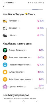 Screenshot_20250201_123051_Yandex Pay.jpg