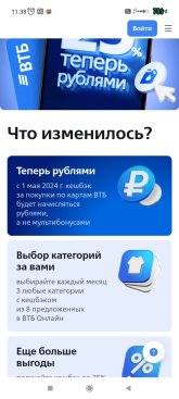 Screenshot_2024-04-11-11-38-32-682_ru.vtb24.mobilebanking.android.jpg