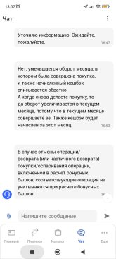 Screenshot_2024-04-16-13-07-40-331_ru.gazprombank.android.mobilebank.app.jpg