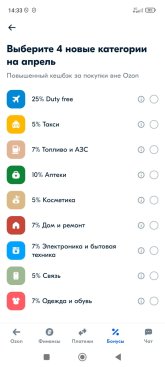 Screenshot_2024-04-19-14-33-15-509_ru.ozon.app.android.jpg