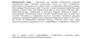 Screenshot_2024-04-20-13-46-03-823_ru.alfabank.mobile.android~2.jpg