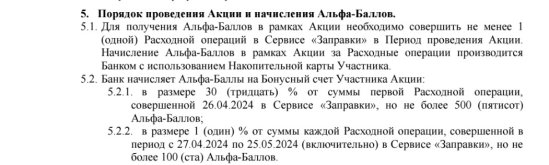 Screenshot_2024-04-20-13-46-15-567_ru.alfabank.mobile.android~2.jpg