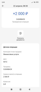 Screenshot_2024-04-23-00-49-53-247_ru.gazprombank.android.mobilebank.app.jpg