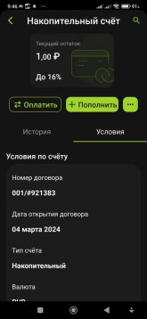 Screenshot_2024-04-24-09-46-23-573_ru.otpbank.mobile.jpg