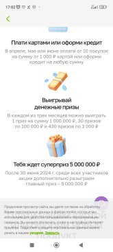 Screenshot_2024-04-24-17-02-02-899_ru.otpbank.mobile.jpg