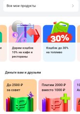 Screenshot_2024-04-25-14-15-22-811_ru.alfabank.mobile.android~2.jpg