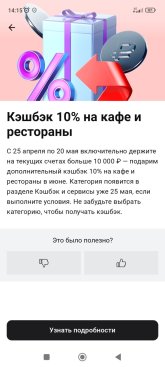 Screenshot_2024-04-25-14-15-36-686_ru.alfabank.mobile.android.jpg