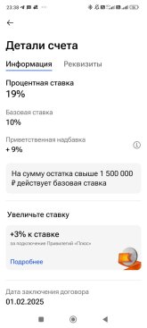 Screenshot_2025-02-01-23-38-19-101_ru.gazprombank.android.mobilebank.app.jpg