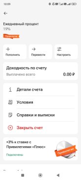 Screenshot_2025-02-02-10-09-18-641_ru.gazprombank.android.mobilebank.app.jpg