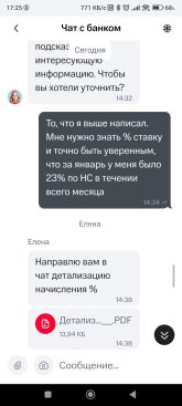 Screenshot_2025-02-02-17-25-29-388_ru.mts.bank.jpg