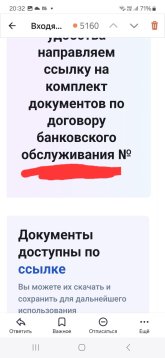 Screenshot_20250204_203218_Yandex Mail.jpg