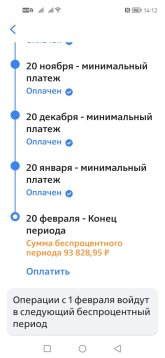 Screenshot_20250211_141231_ru.vtb24.mobilebanking.android.jpg