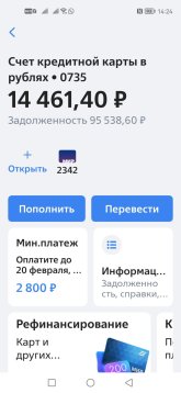 Screenshot_20250211_142446_ru.vtb24.mobilebanking.android.jpg