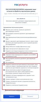 Портал-государственных-услуг-Российской-Федерации-02-15-2025_08_30_PM.png