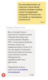 Screenshot_20250219_110030_com_yandex_bank_MainActivity.jpg