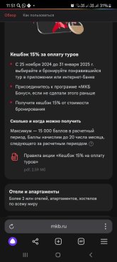 Screenshot_20250219_115132_Yandex Browser.jpg