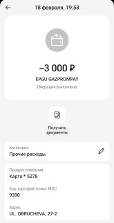 Screenshot_2025-02-21-11-35-32-391-edit_ru.gazprombank.android.mobilebank.app.jpg