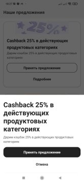 Screenshot_2025-02-24-18-27-50-686_ru.otpbank.mobile.jpg