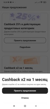 Screenshot_2025-02-24-18-28-02-187_ru.otpbank.mobile.jpg