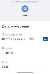 Screenshot_20250225_220250_ru_vtb24_mobilebanking_android_MainActivity.jpg