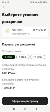 Screenshot_2025-03-03-18-16-03-050_ru.otpbank.mobile.jpg