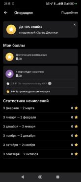 Screenshot_2025-03-05-21-13-12-054_ru.sovcomcard.halva.v1.jpg